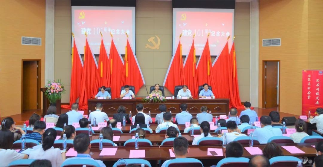 公司黨委舉行建黨101周年紀念...
