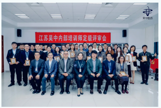 “共建共榮 師道匠心”公司內訓...