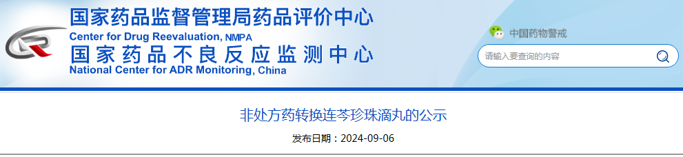 【聚焦】江蘇藥企厲害了！獨家中成藥狙擊78億市場