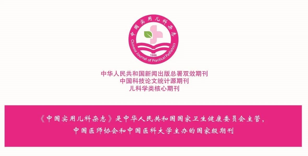 指南·標準·共識│兒童常見呼吸系統疾病免疫調節...
