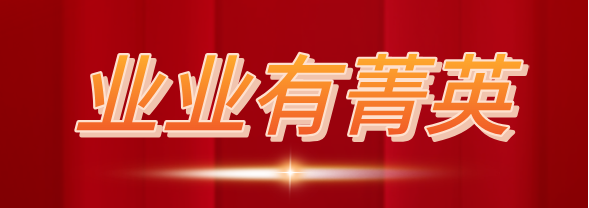 榮譽 | 公司員工在第八屆“吳中技能狀元”職業技能...