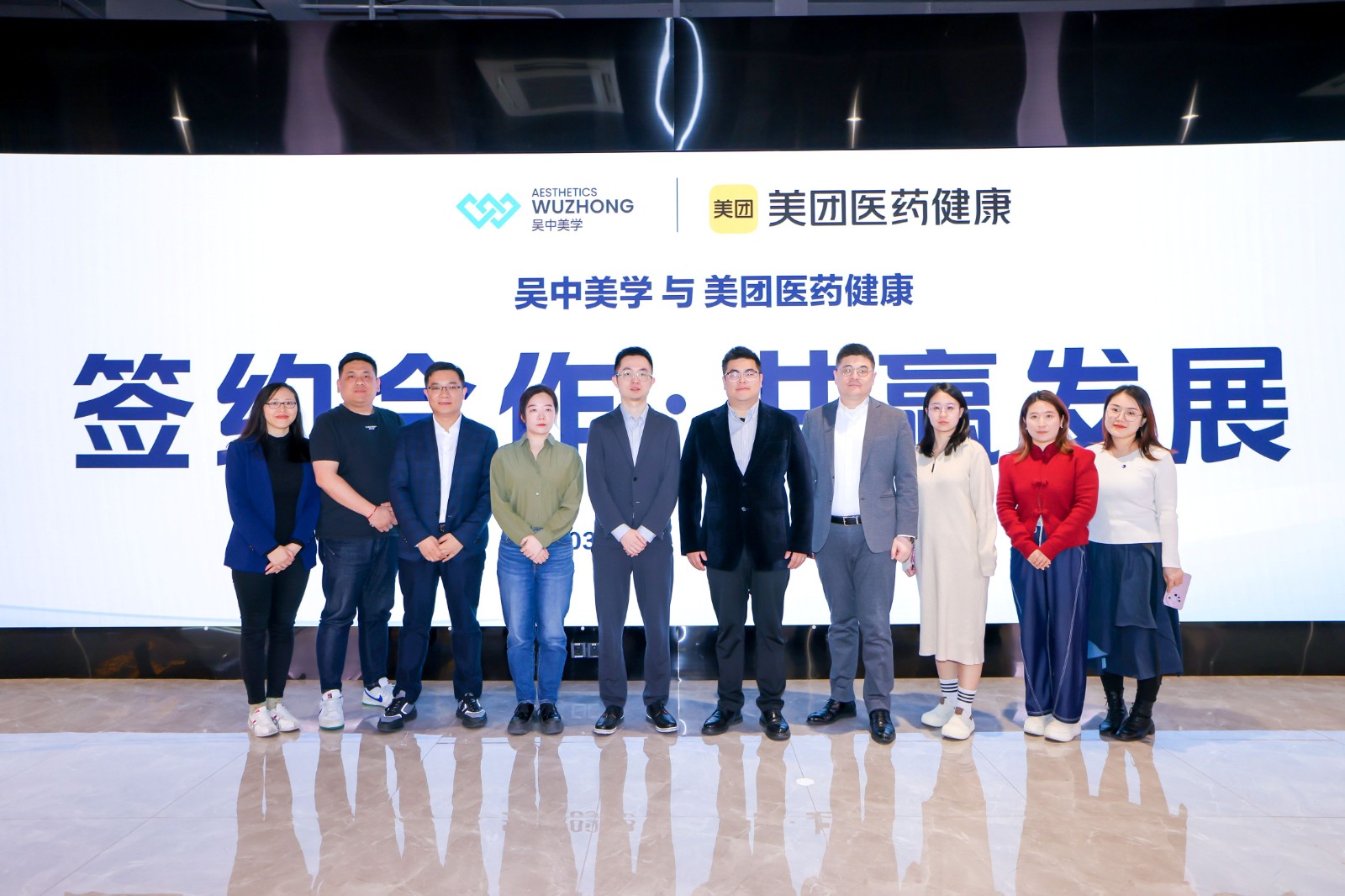 公司下屬吳中美學攜手美團醫藥健康共筑醫美正品生態，...